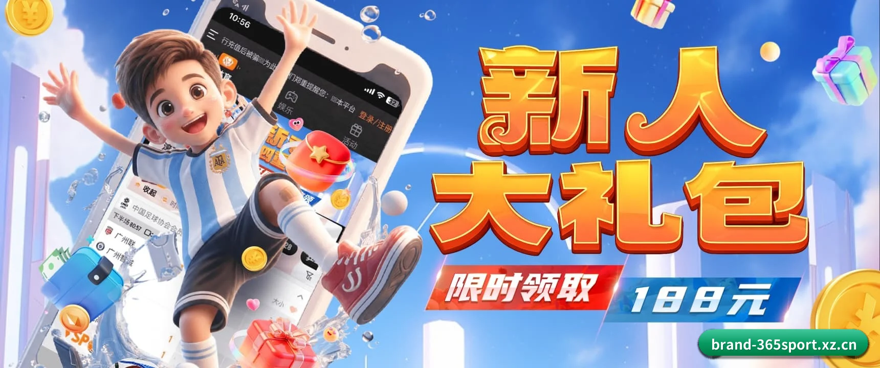 365体育app APP